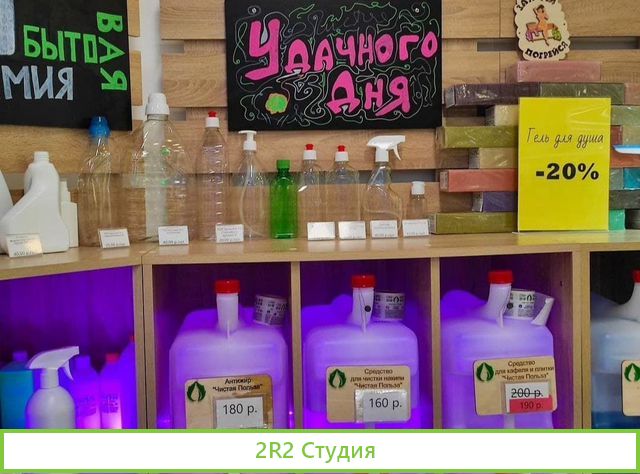 Магазин эко бытовой химии Чистая Польза
