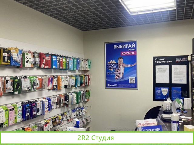Магазин электроники