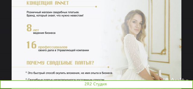 Магазин. Франшиза