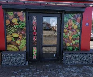 Магазин Фрукты Овощи