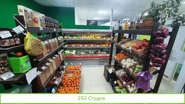 Магазин Фрукты, овощи, орехи