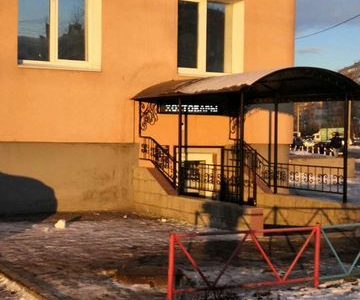 Магазин хозтовары,стройматериалы,сантехника