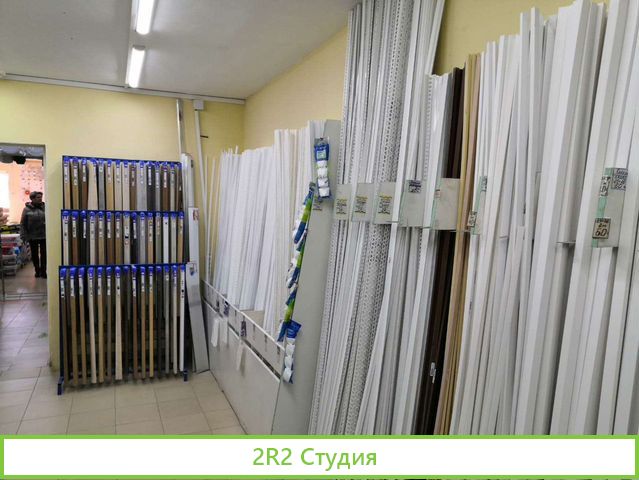 Магазин хозтовары,стройматериалы,сантехника