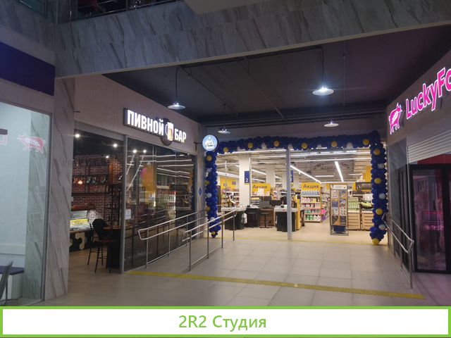 Магазин и бар разливного пива в ТЦ возле Ленты