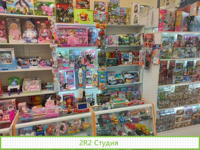 Магазин игрушек