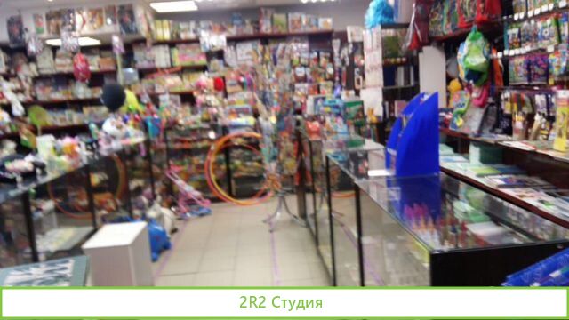 Магазин игрушек и канцтоваров