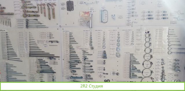 Магазин Инструмент Крепеж