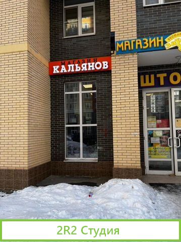 Магазин кальянов