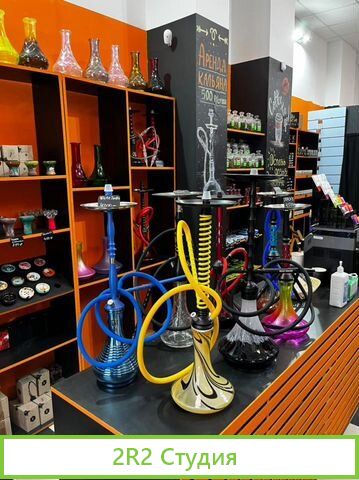 Магазин кальянов