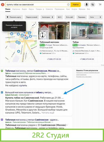 Магазин кальянов и табака м. Савеловская