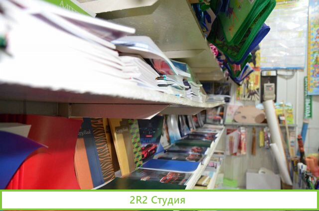 Магазин канцтоваров