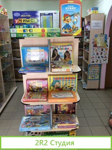 Магазин канцтоваров и книжной продукции