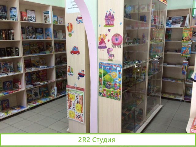 Магазин канцтоваров и книжной продукции