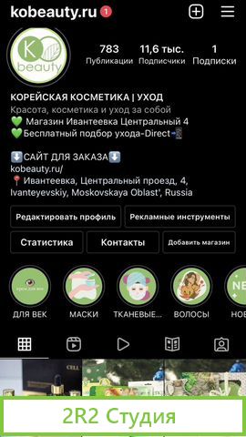 Магазин корейской косметики
