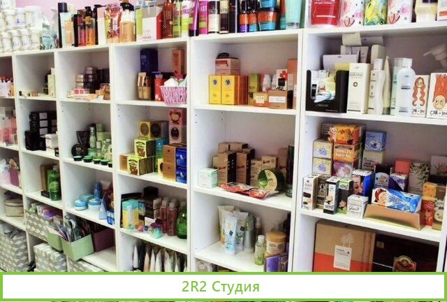 Магазин косметики с подтвержденной прибылью