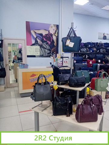 Магазин кожгалантереи 1000и1сумка