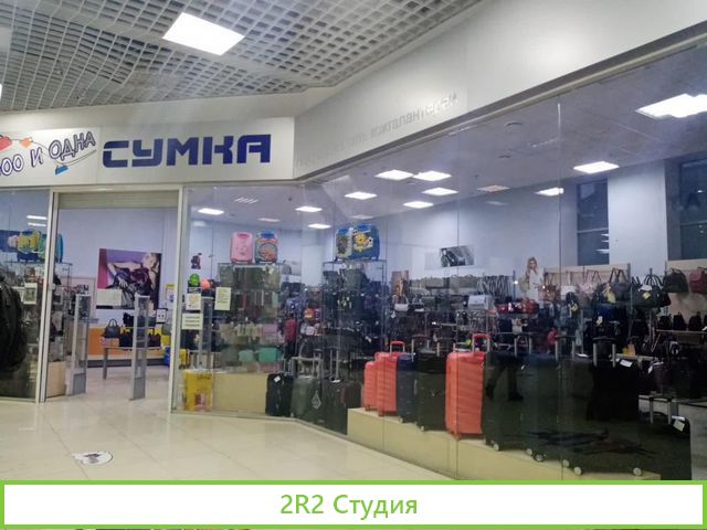 Магазин кожгалантереи 1000и1сумка