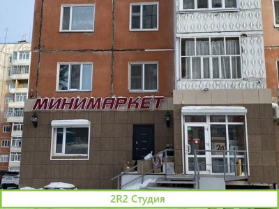 Магазин минимаркет