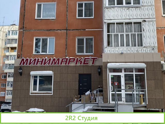 Магазин минимаркет