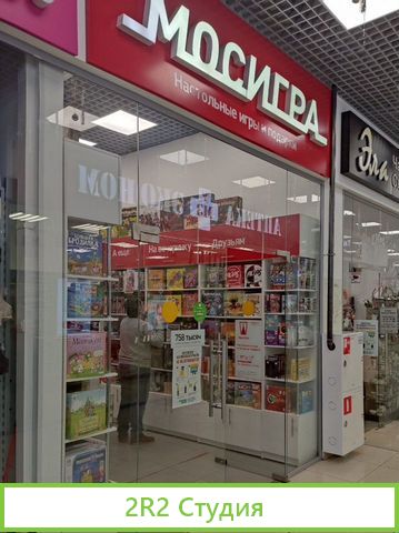 Магазин Мосигра
