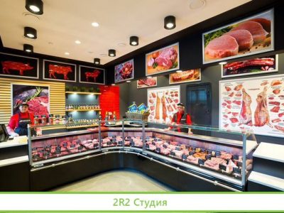 Магазин мяса
