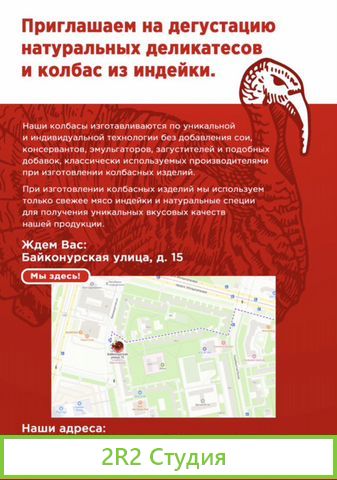 Магазин мясной продукцииготовый бизнес