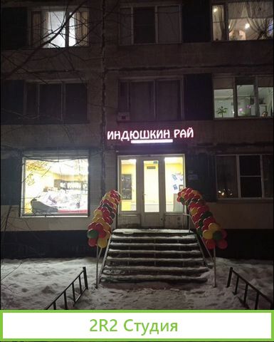 Магазин мясной продукцииготовый бизнес