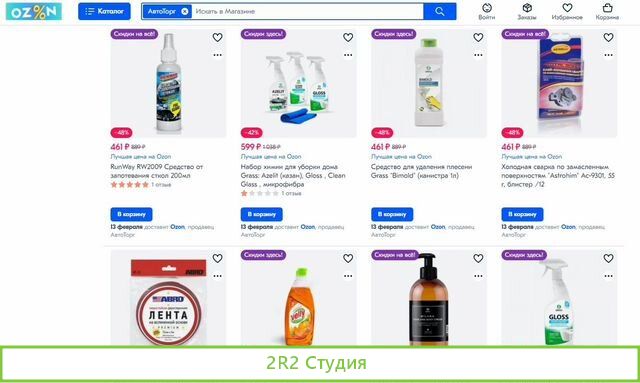 Магазин на ozon