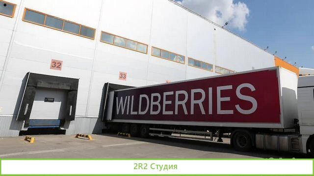 Магазин на wildberries. Готовый бизнес