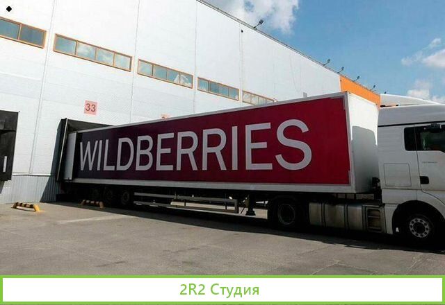 Магазин на wildberries. Готовый бизнес