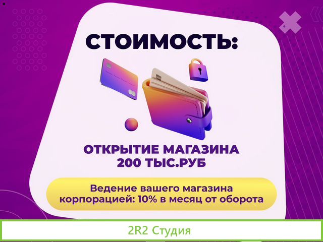 Магазин на wildberries. Готовый бизнес