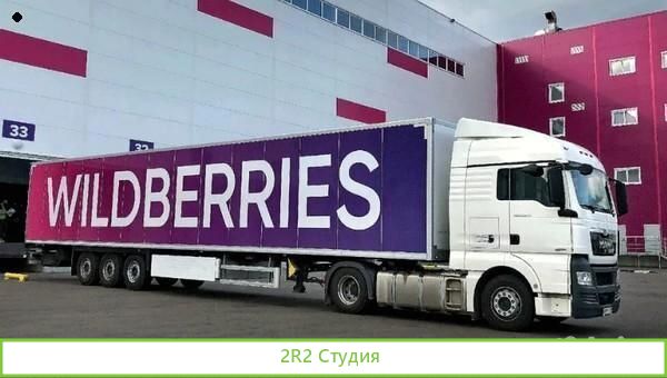 Магазин на wildberries. Готовый бизнес