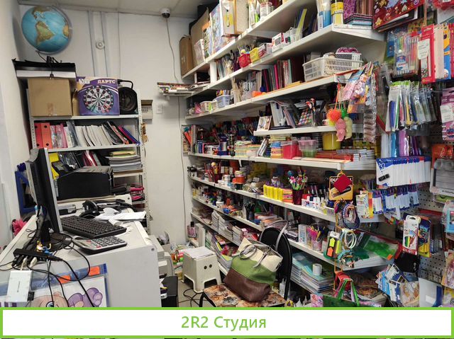 Магазин непродовольственных товаров