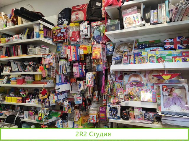 Магазин непродовольственных товаров