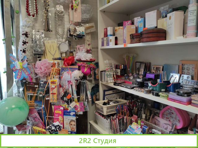 Магазин непродовольственных товаров