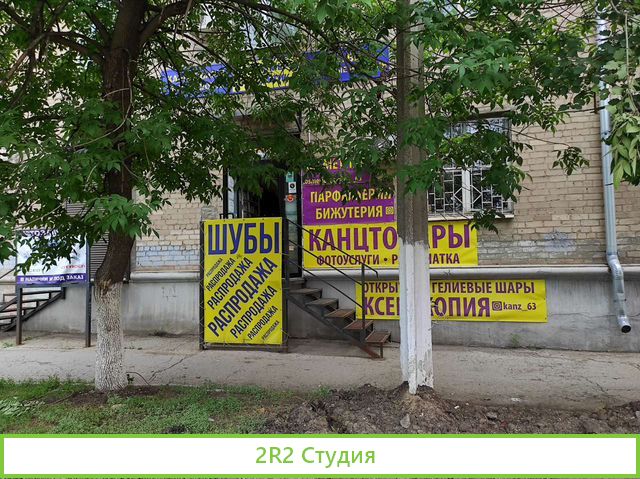 Магазин непродовольственных товаров