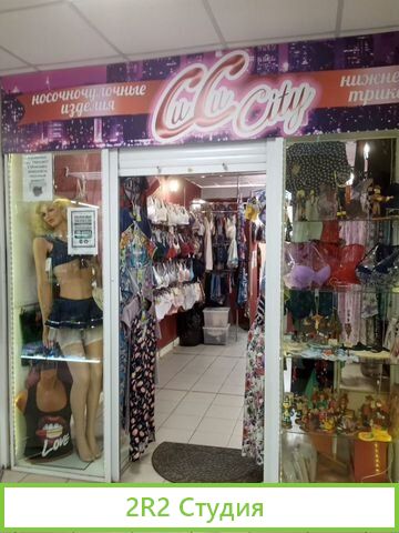 Магазин нижнего белья