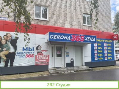 Магазин одежды