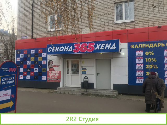 Магазин одежды
