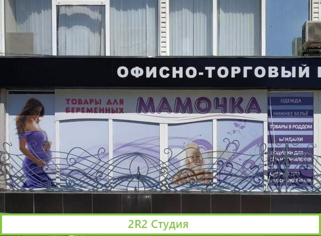 Магазин одежды для беременных