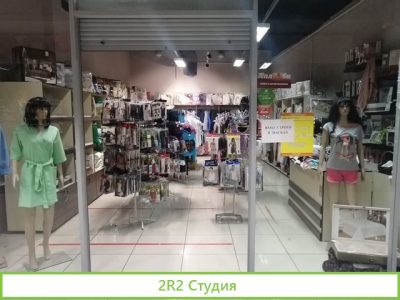 Магазин одежды и текстиля