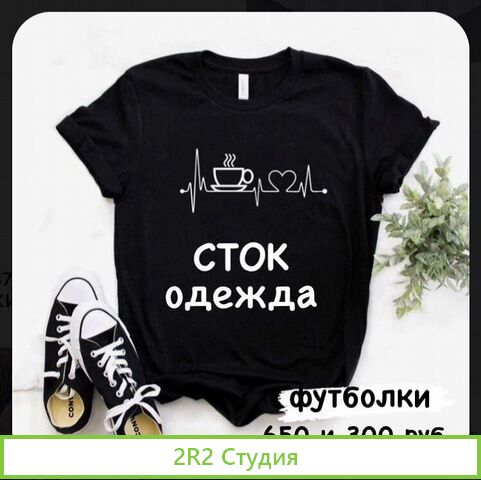 Магазин одежды сток