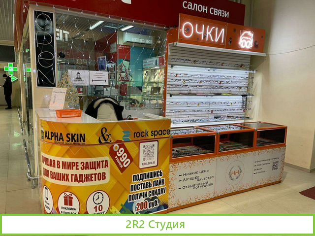 Магазин Оптики
