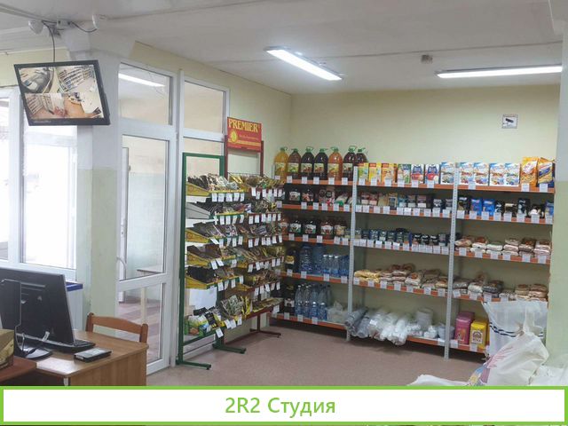 Магазин, оптово-розничный