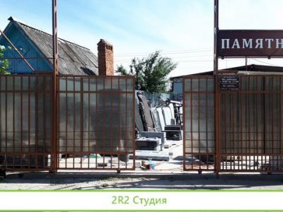 Магазин Памятнков