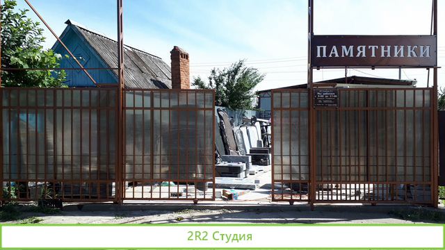 Магазин Памятнков