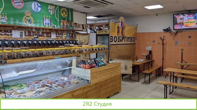 Магазин Пива