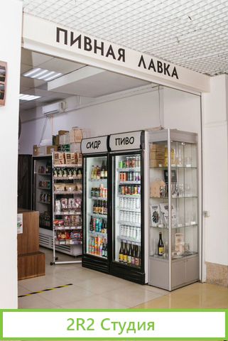 Магазин пива. 7 лет. Прибыль 151 т.р/ в месяц