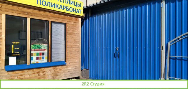 Магазин пластипол