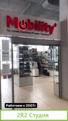 Магазин по продаже сотовых, запчастей, аксессуаров